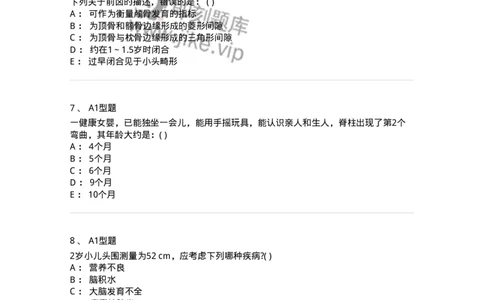 70501-儿科基础-174484_军队文职(1)_01.军队文职真题-专业课_（全）版本一（历年真题+章节练习+模拟题）_护理学(军队文职)_章节练习_纯题目