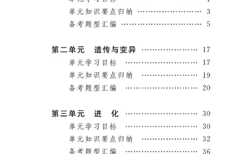苏教版科学六年级下册速记速查_2024年人教版小学数学一二三四五六年级上册下册期中期末试a0747_小学全科《同步练习+精品试卷》打包下载（1-6年级单元月考期中期末试卷）_小学科学