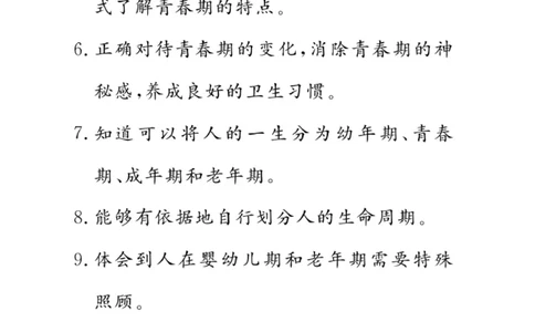 苏教版科学六年级下册速记速查_2024年人教版小学数学一二三四五六年级上册下册期中期末试a0747_小学全科《同步练习+精品试卷》打包下载（1-6年级单元月考期中期末试卷）_小学科学