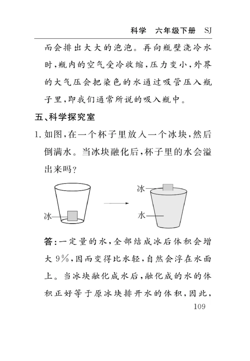 苏教版科学六年级下册速记速查_2024年人教版小学数学一二三四五六年级上册下册期中期末试a0747_小学全科《同步练习+精品试卷》打包下载（1-6年级单元月考期中期末试卷）_小学科学