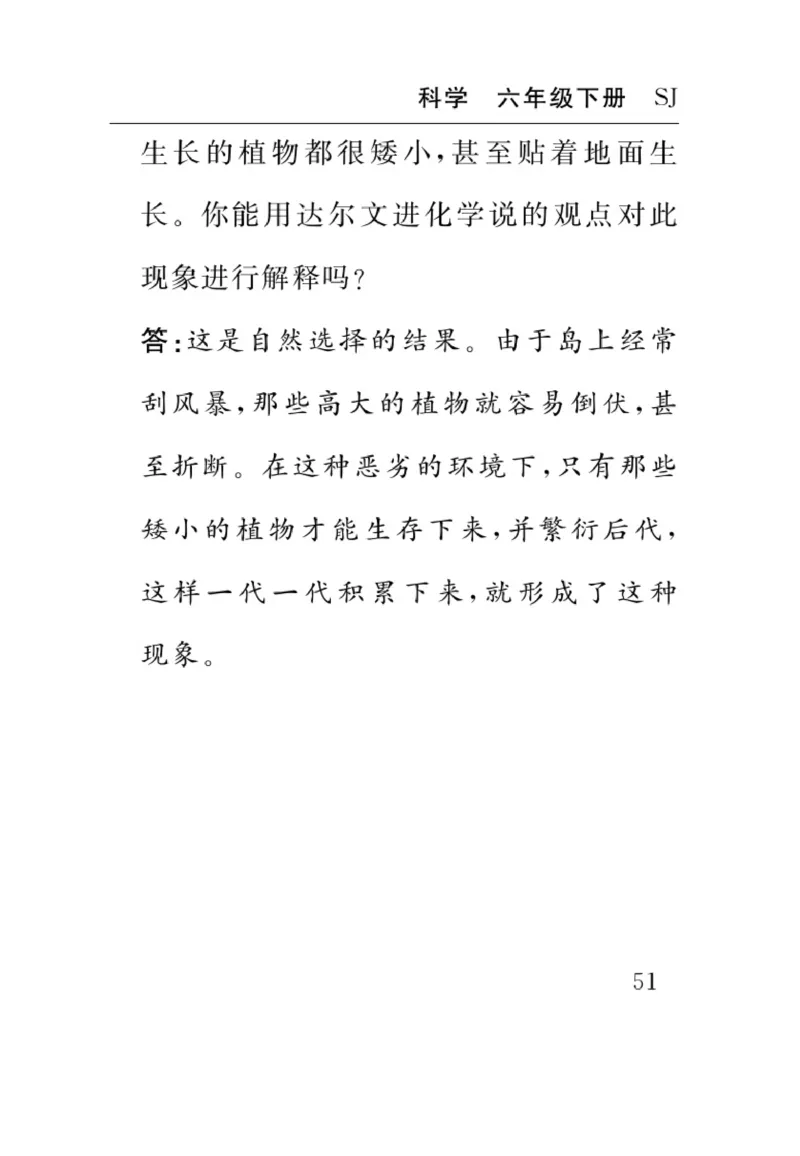 苏教版科学六年级下册速记速查_2024年人教版小学数学一二三四五六年级上册下册期中期末试a0747_小学全科《同步练习+精品试卷》打包下载（1-6年级单元月考期中期末试卷）_小学科学