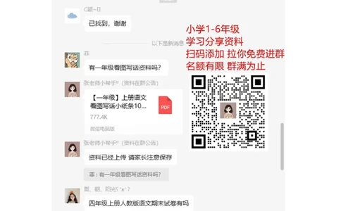 10.端午粽_一年级上下册资料_一年级上语数英上下册学习资料_3-6-2、小学一年级语文下册_统编、部编、人教（语文全国统一只有一个版）_2、同步练习_第4单元课课练