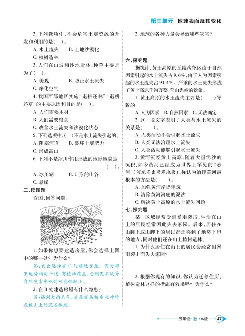 科学教科版左记右练5年级上册_2024年人教版小学数学一二三四五六年级上册下册期中期末试a0747_小学全科《同步练习+精品试卷》打包下载（1-6年级单元月考期中期末试卷）_小学科学