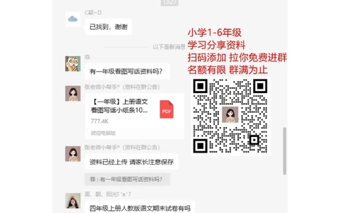 幼儿园大班学习计划表_幼小衔接全套_幼小衔接资料大全_幼小衔接资料1️⃣_幼小衔接语文