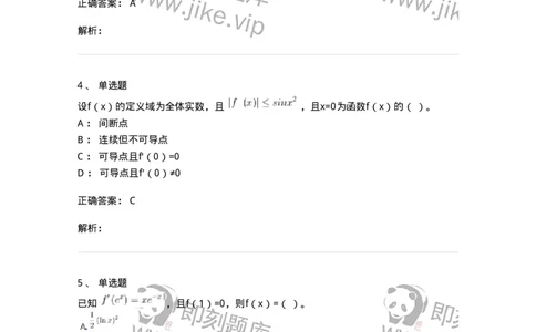 120-2020年军队文职（数学2+物理）真题-137490_军队文职(1)_01.军队文职真题-专业课_（全）版本一（历年真题+章节练习+模拟题）_物理(军队文职)_历年真题_题目+解析