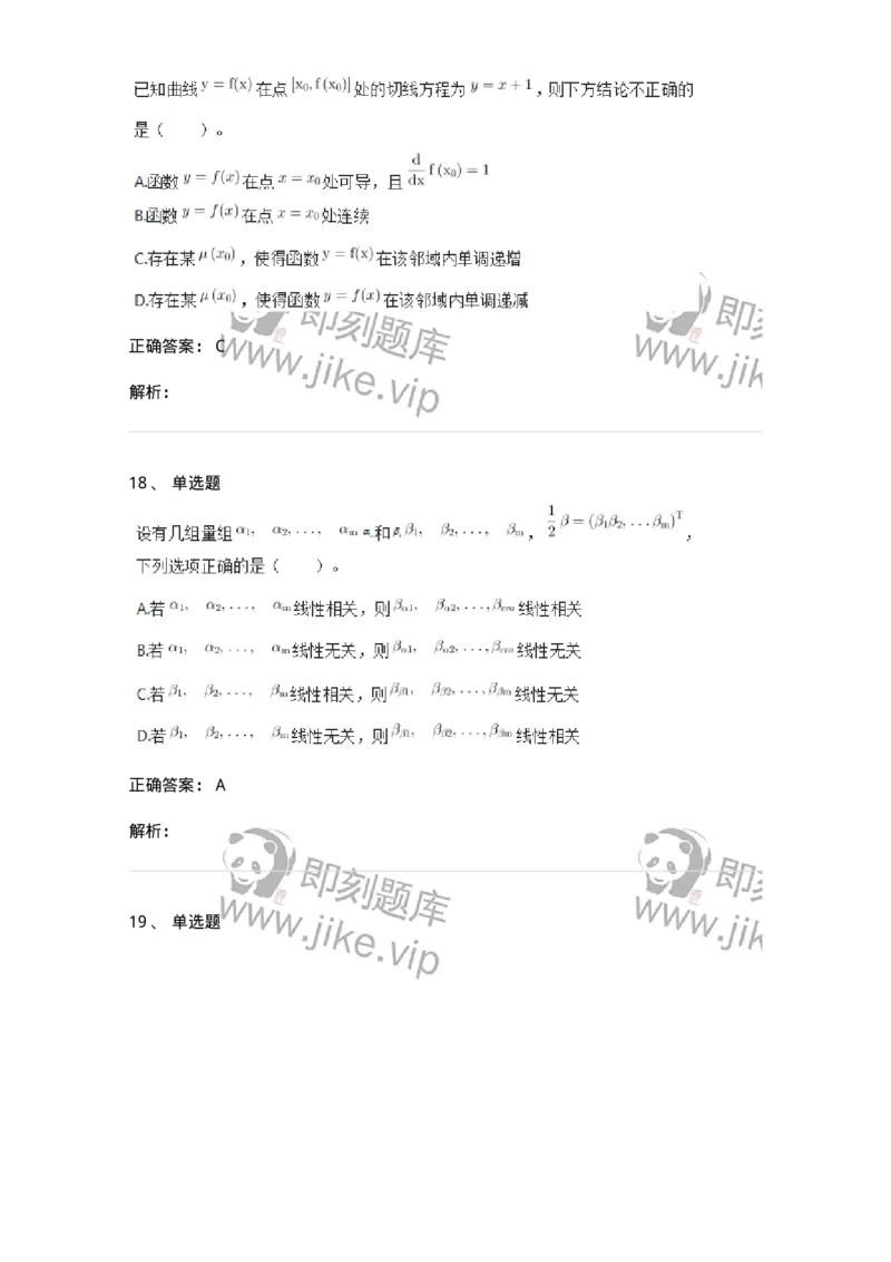 120-2020年军队文职（数学2+物理）真题-137490_军队文职(1)_01.军队文职真题-专业课_（全）版本一（历年真题+章节练习+模拟题）_物理(军队文职)_历年真题_题目+解析