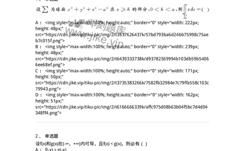 0-军队文职人员招聘《数学3》模拟预测18-325697_军队文职(1)_01.军队文职真题-专业课_（全）版本一（历年真题+章节练习+模拟题）_数学3(军队文职)_预测模拟_纯题目