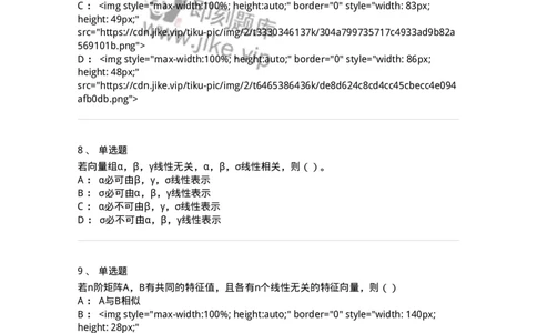0-军队文职人员招聘《数学3》模拟预测18-325697_军队文职(1)_01.军队文职真题-专业课_（全）版本一（历年真题+章节练习+模拟题）_数学3(军队文职)_预测模拟_纯题目