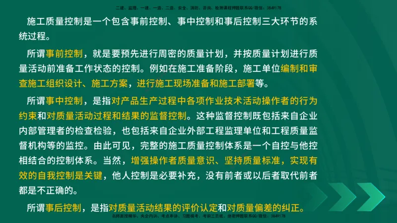 25年一建《项目管理》精讲第5章讲义在线版_2026年一级建造师_2026年一建管理_2025年一建管理SVIP_02-基础精讲✿高端面授✿深度强化_27-管理《教材精讲班》陈伟YL