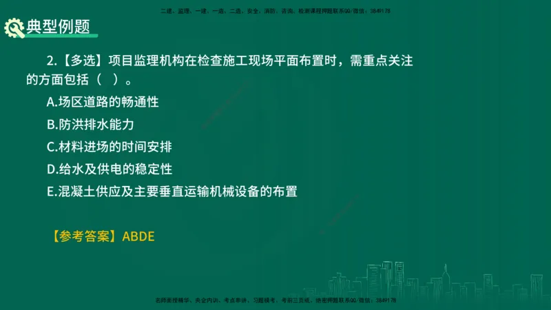25年一建《项目管理》精讲第5章讲义在线版_2026年一级建造师_2026年一建管理_2025年一建管理SVIP_02-基础精讲✿高端面授✿深度强化_27-管理《教材精讲班》陈伟YL