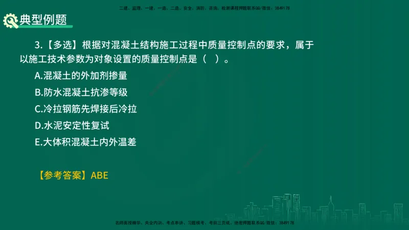 25年一建《项目管理》精讲第5章讲义在线版_2026年一级建造师_2026年一建管理_2025年一建管理SVIP_02-基础精讲✿高端面授✿深度强化_27-管理《教材精讲班》陈伟YL