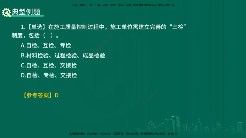 25年一建《项目管理》精讲第5章讲义在线版_2026年一级建造师_2026年一建管理_2025年一建管理SVIP_02-基础精讲✿高端面授✿深度强化_27-管理《教材精讲班》陈伟YL