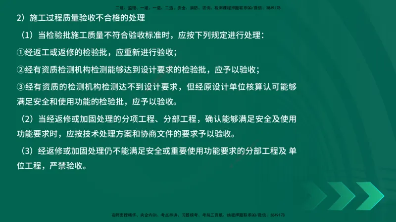25年一建《项目管理》精讲第5章讲义在线版_2026年一级建造师_2026年一建管理_2025年一建管理SVIP_02-基础精讲✿高端面授✿深度强化_27-管理《教材精讲班》陈伟YL