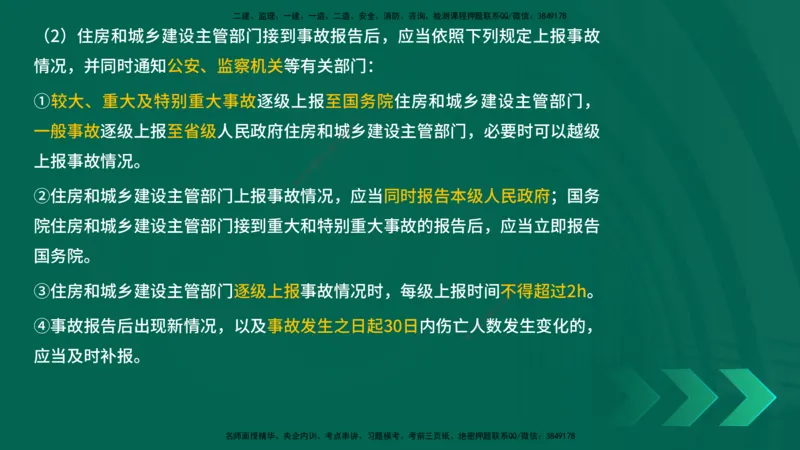 25年一建《项目管理》精讲第5章讲义在线版_2026年一级建造师_2026年一建管理_2025年一建管理SVIP_02-基础精讲✿高端面授✿深度强化_27-管理《教材精讲班》陈伟YL