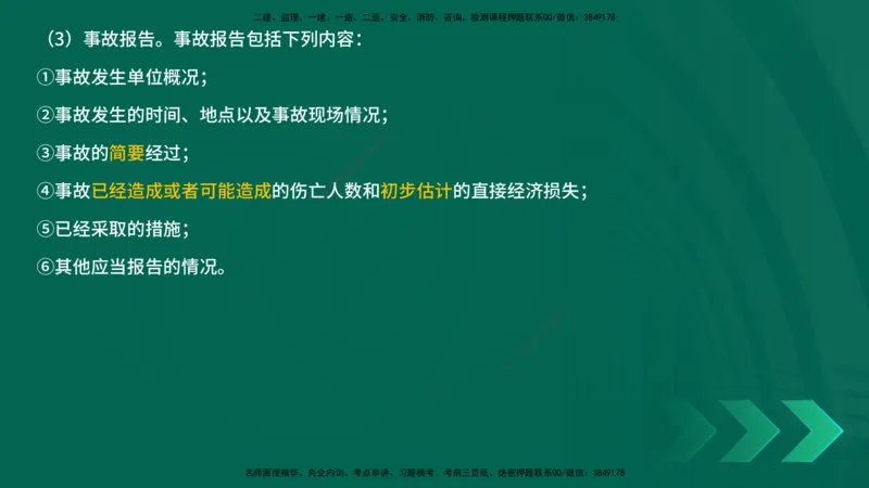25年一建《项目管理》精讲第5章讲义在线版_2026年一级建造师_2026年一建管理_2025年一建管理SVIP_02-基础精讲✿高端面授✿深度强化_27-管理《教材精讲班》陈伟YL