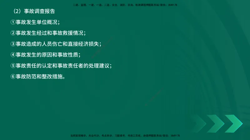 25年一建《项目管理》精讲第5章讲义在线版_2026年一级建造师_2026年一建管理_2025年一建管理SVIP_02-基础精讲✿高端面授✿深度强化_27-管理《教材精讲班》陈伟YL