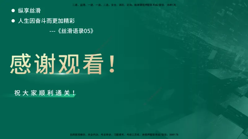 25年一建《项目管理》精讲第5章讲义在线版_2026年一级建造师_2026年一建管理_2025年一建管理SVIP_02-基础精讲✿高端面授✿深度强化_27-管理《教材精讲班》陈伟YL