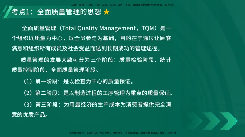 25年一建《项目管理》精讲第5章讲义在线版_2026年一级建造师_2026年一建管理_2025年一建管理SVIP_02-基础精讲✿高端面授✿深度强化_27-管理《教材精讲班》陈伟YL
