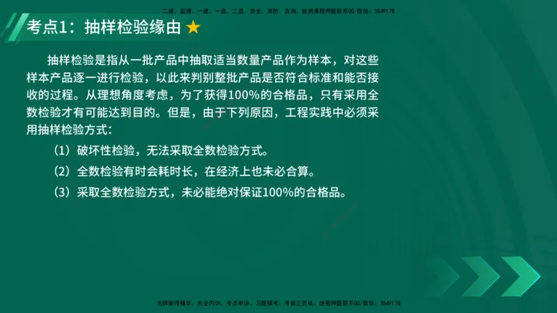 25年一建《项目管理》精讲第5章讲义在线版_2026年一级建造师_2026年一建管理_2025年一建管理SVIP_02-基础精讲✿高端面授✿深度强化_27-管理《教材精讲班》陈伟YL