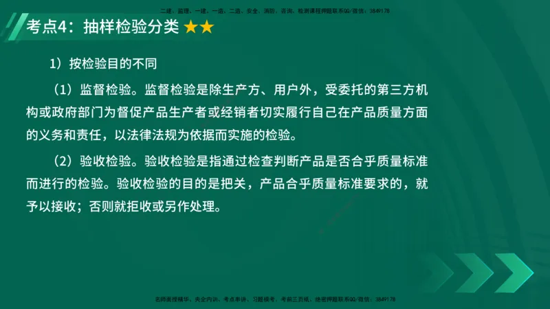 25年一建《项目管理》精讲第5章讲义在线版_2026年一级建造师_2026年一建管理_2025年一建管理SVIP_02-基础精讲✿高端面授✿深度强化_27-管理《教材精讲班》陈伟YL