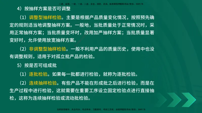 25年一建《项目管理》精讲第5章讲义在线版_2026年一级建造师_2026年一建管理_2025年一建管理SVIP_02-基础精讲✿高端面授✿深度强化_27-管理《教材精讲班》陈伟YL