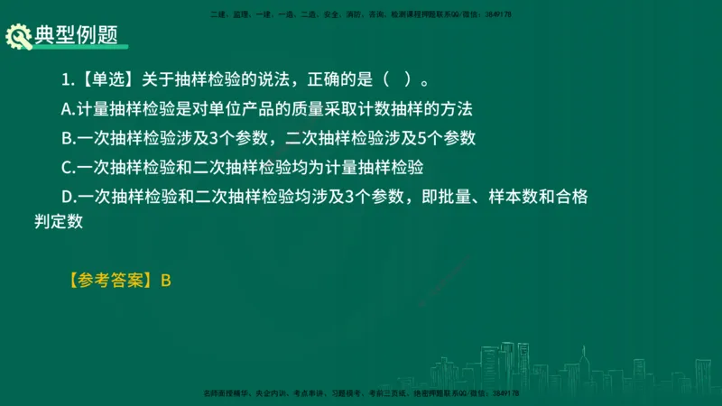 25年一建《项目管理》精讲第5章讲义在线版_2026年一级建造师_2026年一建管理_2025年一建管理SVIP_02-基础精讲✿高端面授✿深度强化_27-管理《教材精讲班》陈伟YL
