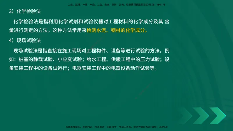 25年一建《项目管理》精讲第5章讲义在线版_2026年一级建造师_2026年一建管理_2025年一建管理SVIP_02-基础精讲✿高端面授✿深度强化_27-管理《教材精讲班》陈伟YL