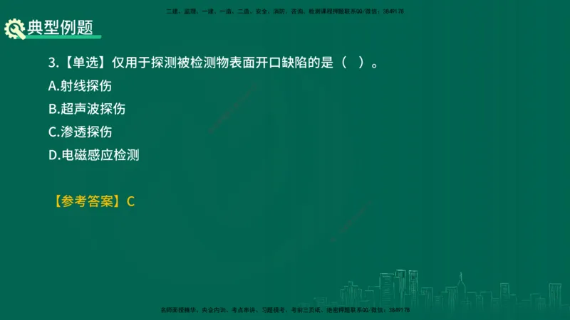 25年一建《项目管理》精讲第5章讲义在线版_2026年一级建造师_2026年一建管理_2025年一建管理SVIP_02-基础精讲✿高端面授✿深度强化_27-管理《教材精讲班》陈伟YL
