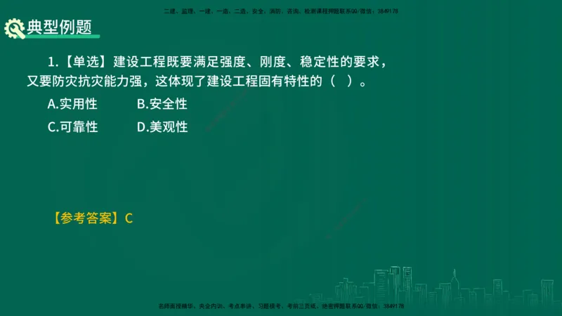 25年一建《项目管理》精讲第5章讲义在线版_2026年一级建造师_2026年一建管理_2025年一建管理SVIP_02-基础精讲✿高端面授✿深度强化_27-管理《教材精讲班》陈伟YL
