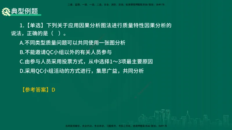 25年一建《项目管理》精讲第5章讲义在线版_2026年一级建造师_2026年一建管理_2025年一建管理SVIP_02-基础精讲✿高端面授✿深度强化_27-管理《教材精讲班》陈伟YL