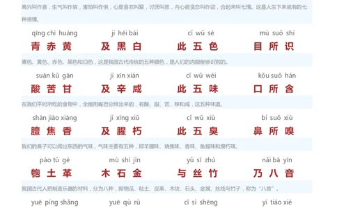 三字经翻译版_幼小语数英专项资料_幼小语文专项