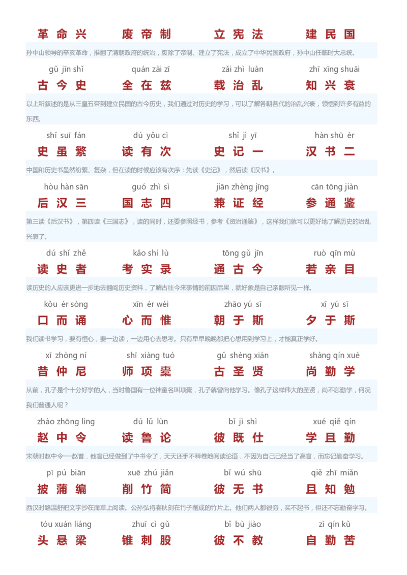 三字经翻译版_幼小语数英专项资料_幼小语文专项