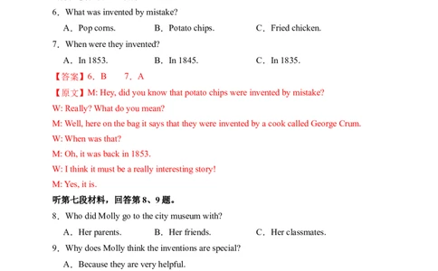 英语（湖南省专用）（全解全析）_2025年初中《中考第一次模拟》全国各地区模拟卷（8科全）_2025年《中考第一次模拟卷》初中英语_湖南&radic;