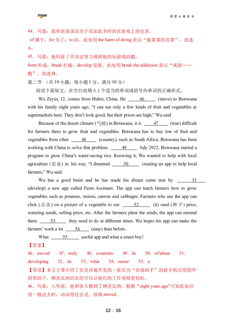 英语（湖南省专用）（全解全析）_2025年初中《中考第一次模拟》全国各地区模拟卷（8科全）_2025年《中考第一次模拟卷》初中英语_湖南&radic;