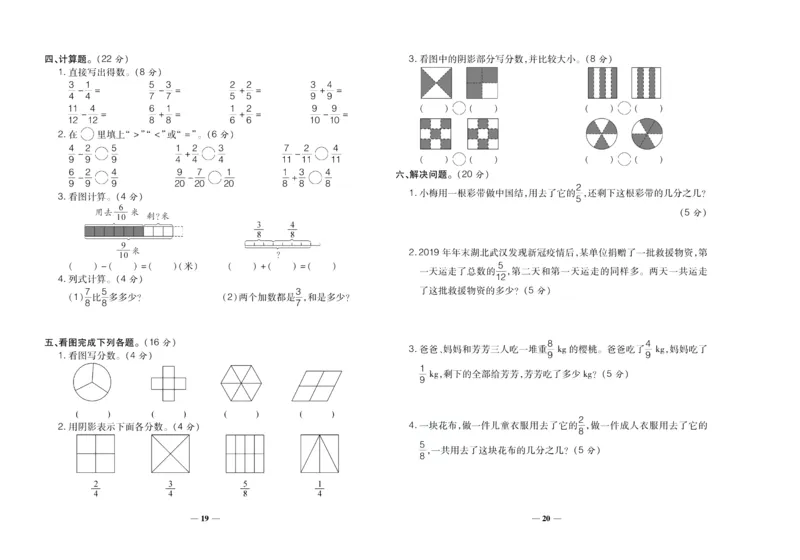 聚优《期末冲刺100分》三年级上册数学西师版_2024年人教版小学数学一二三四五六年级上册下册期中期末试a0747_小学全科《同步练习+精品试卷》打包下载（1-6年级单元月考期中期末试卷）