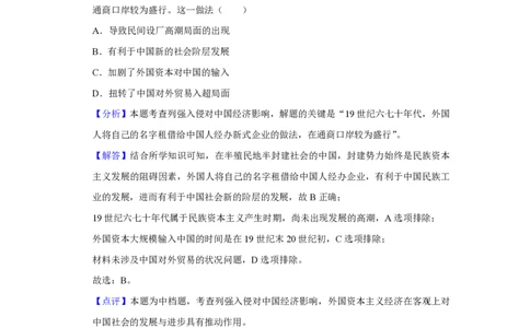 2019年高考历史试卷（新课标Ⅲ）（解析卷）_历史历年高考真题_新&middot;PDF版2008-2025&middot;高考历史真题_历史（按省份分类）2008-2025_2008-2025&middot;（四川）历史高考真题
