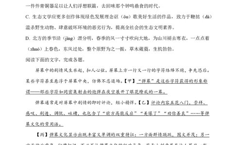 2020年高考语文试卷（浙江）（空白卷）_语文历年高考真题_新&middot;PDF版2008-2025&middot;高考语文真题_语文（按年份分类）2008-2025_2020&middot;语文高考真题
