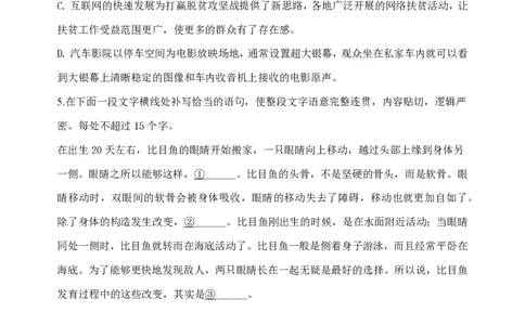 2020年高考语文试卷（浙江）（空白卷）_语文历年高考真题_新&middot;PDF版2008-2025&middot;高考语文真题_语文（按年份分类）2008-2025_2020&middot;语文高考真题