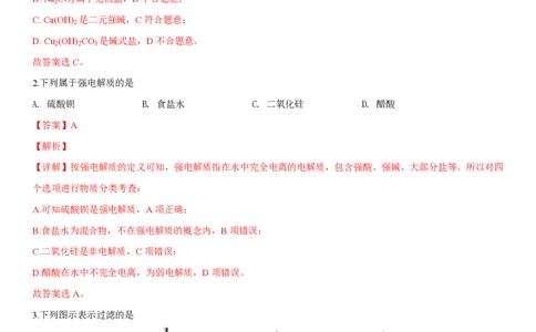 2019年高考化学试卷（浙江）（4月）（解析卷）_历年高考真题合集_化学历年高考真题_新&middot;PDF版2008-2025&middot;高考化学真题_化学（按省份分类）2008-2025_2008-2025&middot;（浙江）化学高考真题