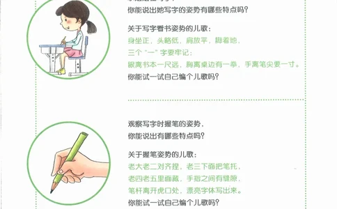 幼小衔接数学第一册_幼小语数英专项资料_幼小数学专项