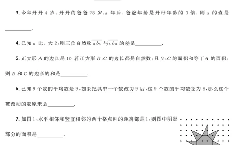 第十四届小学&ldquo;希望杯&rdquo;全国数学邀请赛四年级第2试_希望杯IHC_往届