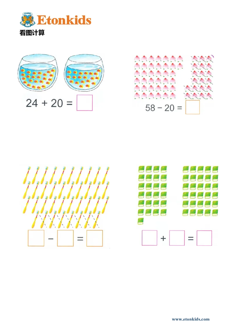 p112计算-100以内两位数加减整十数_幼小衔接全套_7.幼小衔接全套_22、幼小衔接教材_数学幼小衔接幼儿操作手册word（数学）