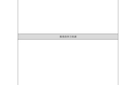 1212热胀冷缩_国家课_任务单_5_三年级上下册资料_小学三年级学习资料-25年更新版_3-09、小学三年级科学上册_冀人版_任务单+练习题