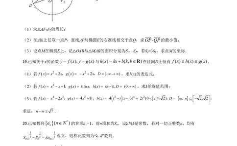 2020年高考数学试卷（江苏）（空白卷）_历年高考真题合集_数学历年高考真题_新&middot;PDF版2008-2025&middot;高考数学真题_数学（按省份分类）2008-2025_2008-2025&middot;（江苏）数学高考真题