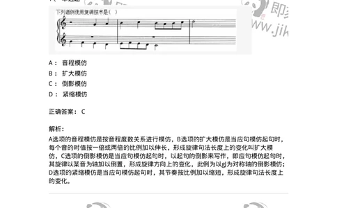 1802-2025年军队文职人员招聘《音乐》模拟预测3-137585_军队文职(1)_01.军队文职真题-专业课_（全）版本一（历年真题+章节练习+模拟题）_音乐(军队文职)_预测模拟_题目+解析