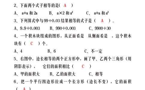 2025秋新版五年级上册数学期末综合测试卷_五上数学25秋