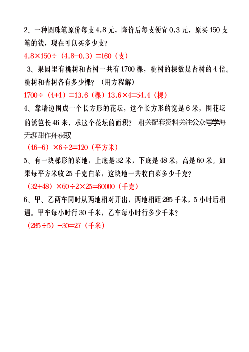2025秋新版五年级上册数学期末综合测试卷_五上数学25秋