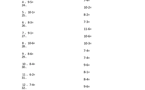 10以内减法第61-80篇_小学数学口算竖式脱式计算应用题一二三四五六年级上下册电_小学数学口算题库电子版（1-6）_小学数学口算一年级_口算题适合1年级(含答案）