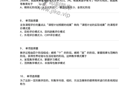 212-2016年军队文职考试《教育学》真题-137296_军队文职(1)_01.军队文职真题-专业课_（全）版本一（历年真题+章节练习+模拟题）_教育学(军队文职)_历年真题_纯题目