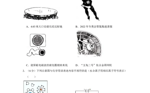 2019年高考化学试卷（北京）（空白卷）_历年高考真题合集_化学历年高考真题_新&middot;Word版2008-2025&middot;高考化学真题_化学（按年份分类）2008-2025_2019&middot;高考化学真题